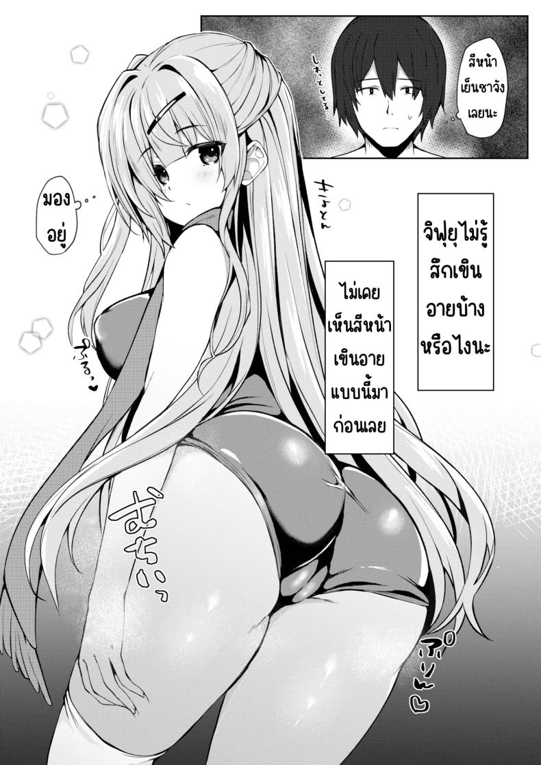 จะทำยังไงให้น้องสาวเขินอาย